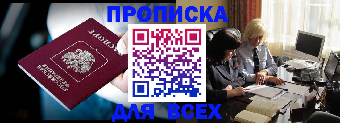 временная регистрация законно в Яранске