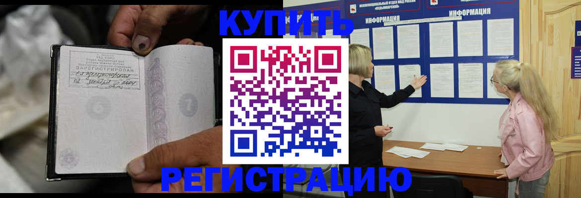 прописка поиск в Яранске