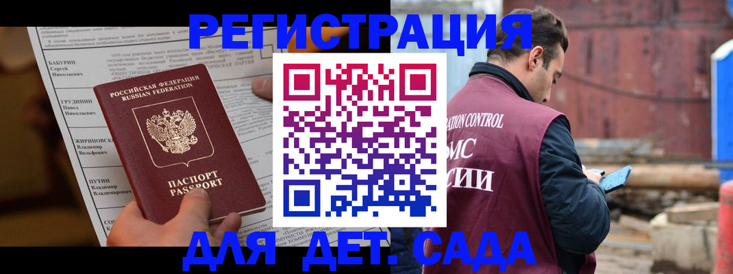 прописка иностранных граждан в Яранске